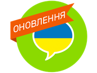 Нові матеріали у предметі «Українська мова»