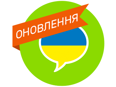 Нові матеріали у предметі «Українська мова»